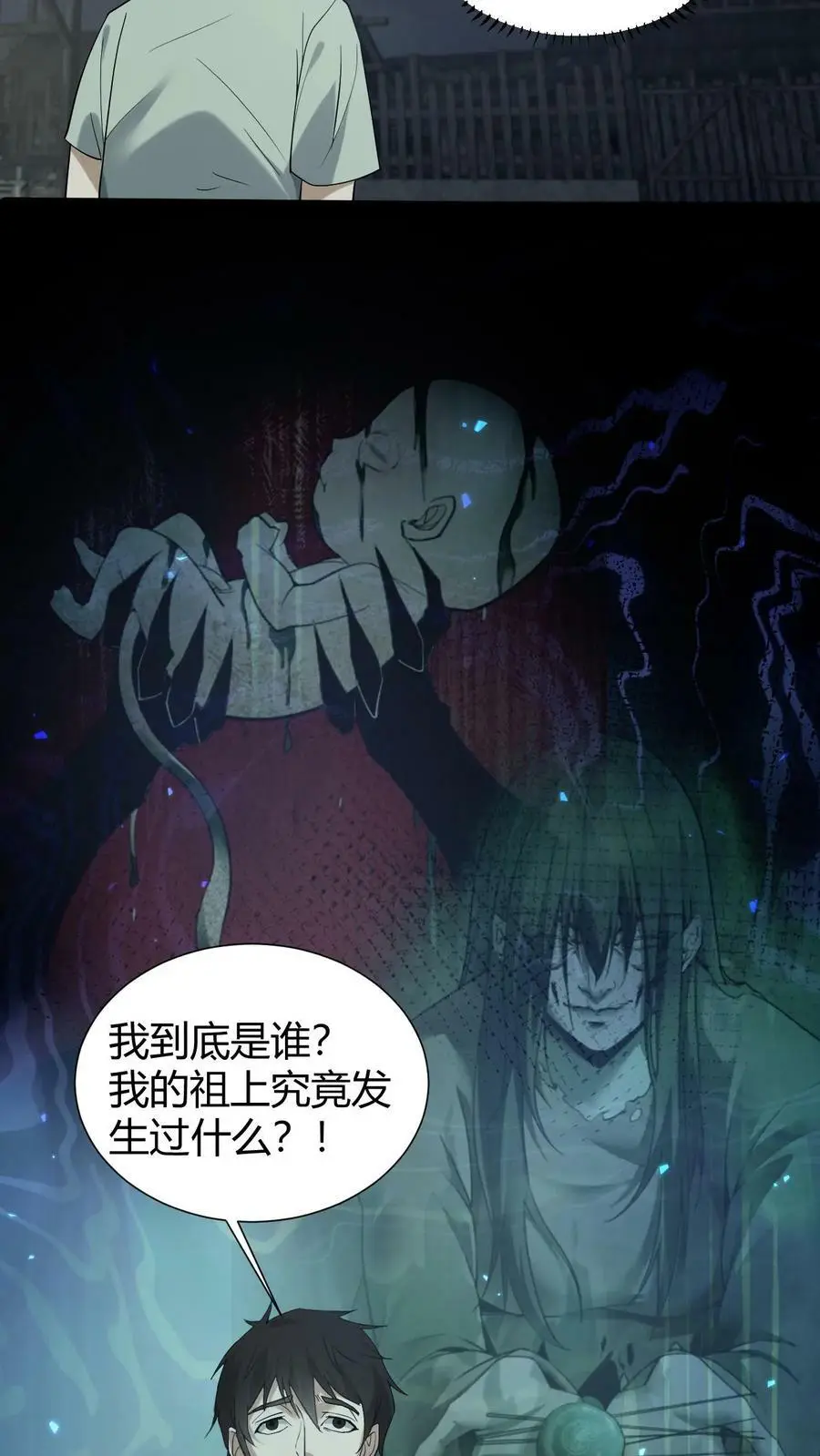 第46话 入学 第16页