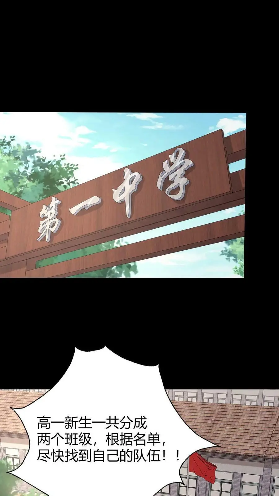 第46话 入学 第18页