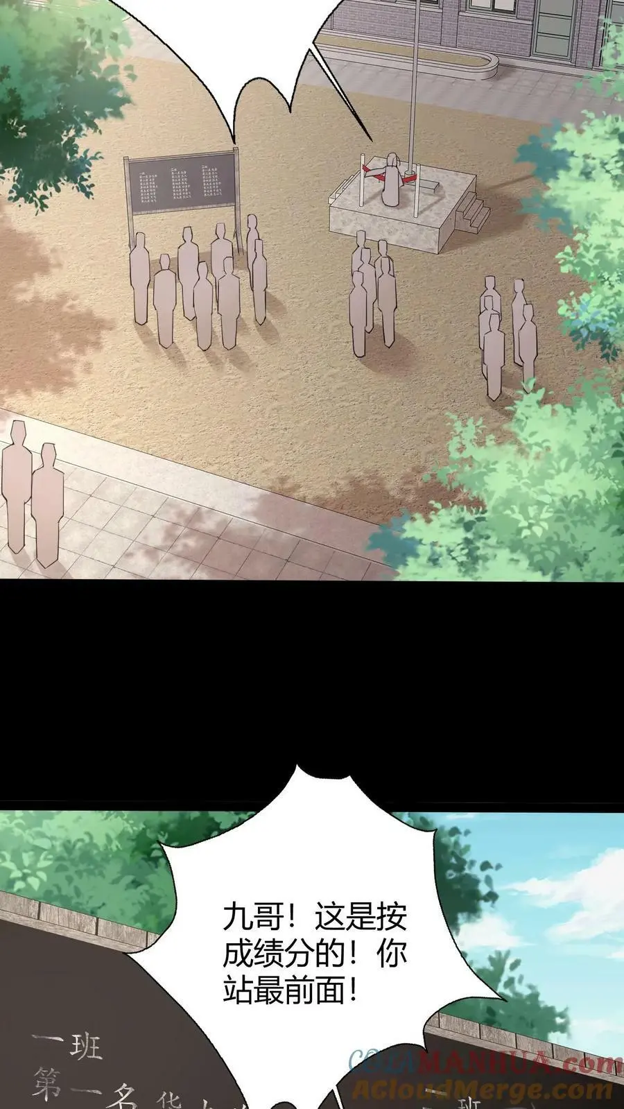 第46话 入学 第19页