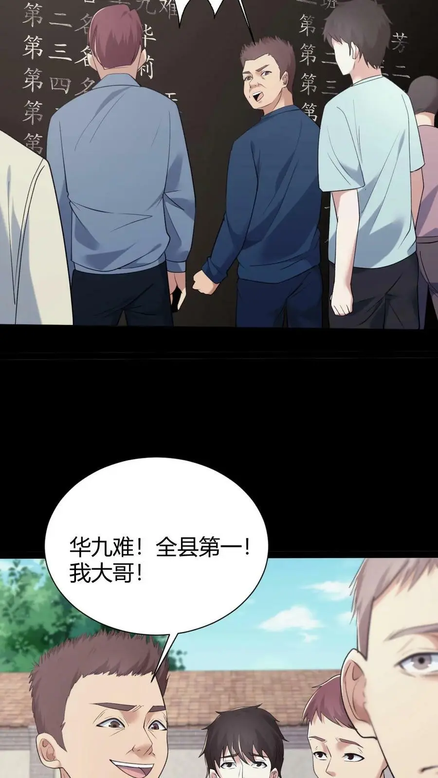第46话 入学 第20页