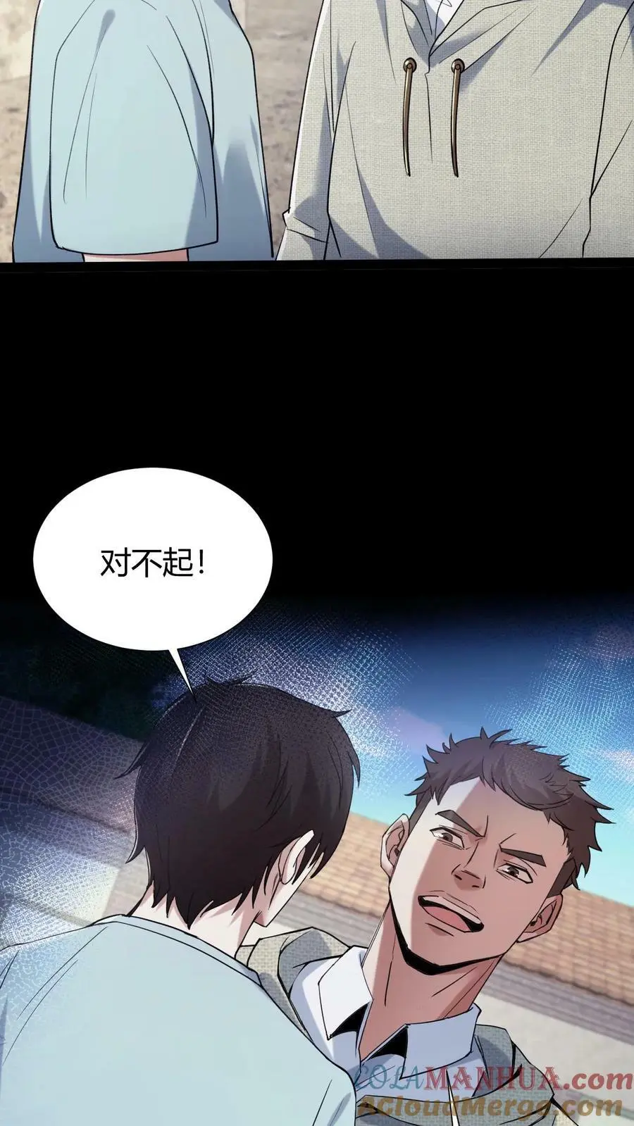 第46话 入学 第23页