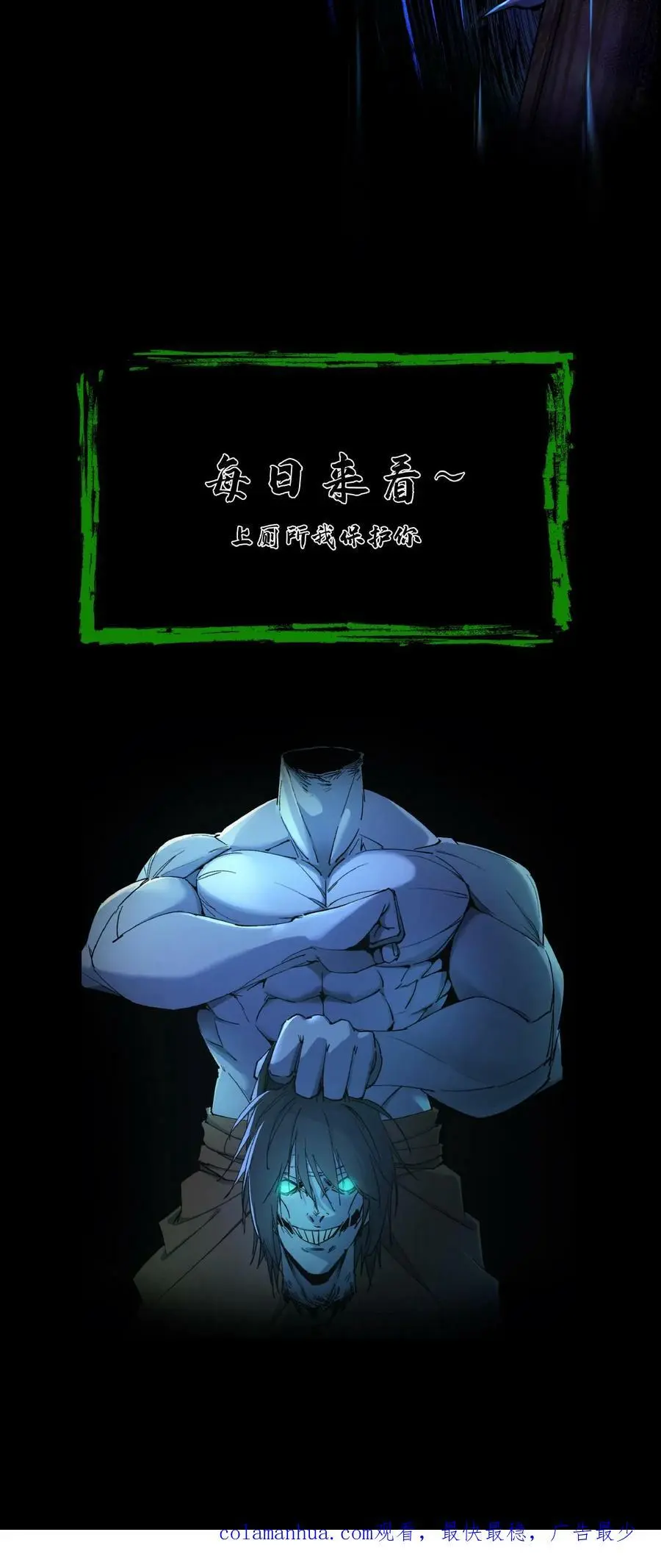 第46话 入学 第26页