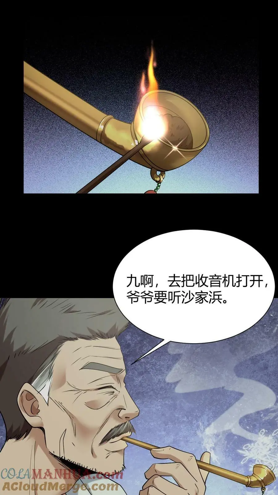 第45话 黑白无常 第5页