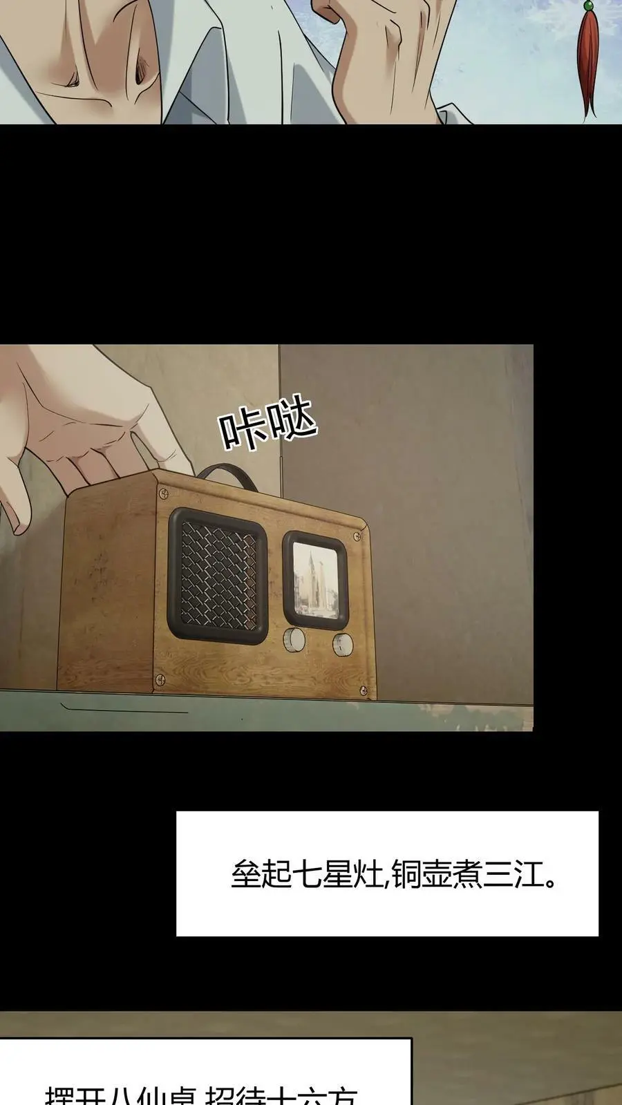 第45话 黑白无常 第6页