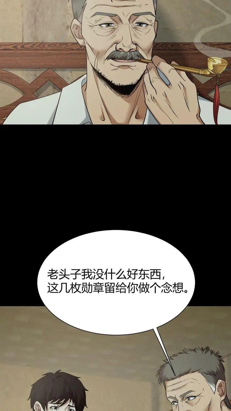第45话 黑白无常 第8页