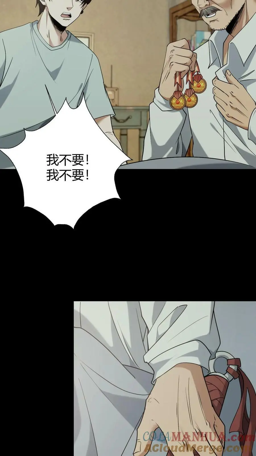 第45话 黑白无常 第9页