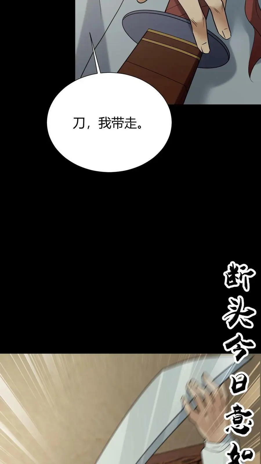 第45话 黑白无常 第10页