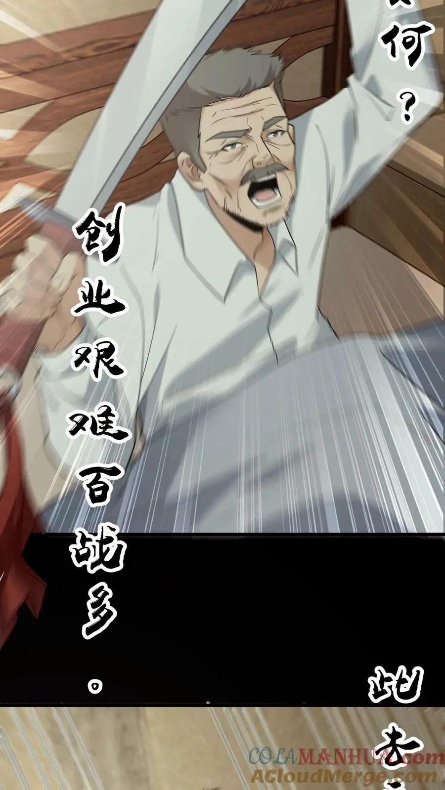 第45话 黑白无常 第11页