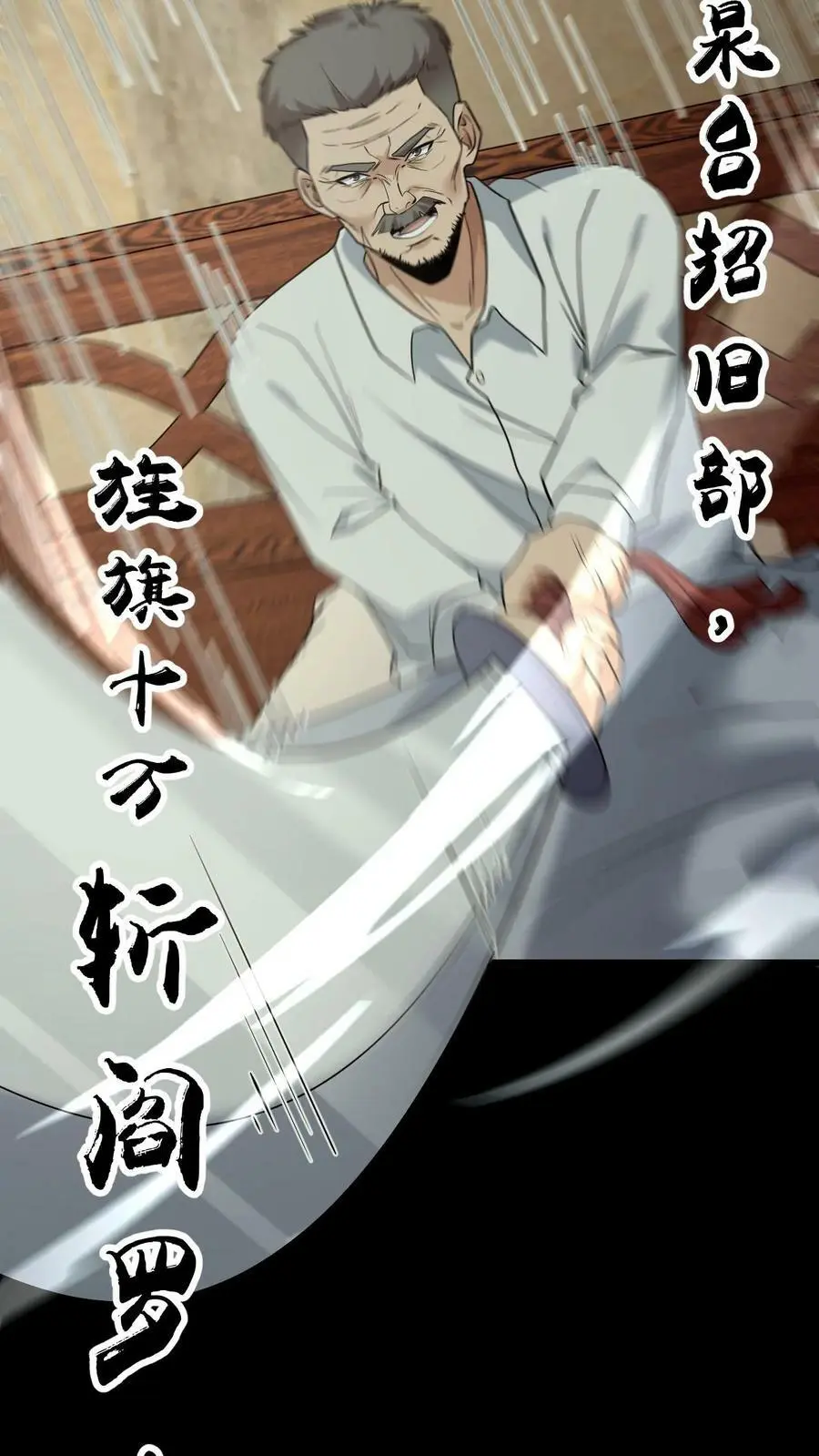 第45话 黑白无常 第12页