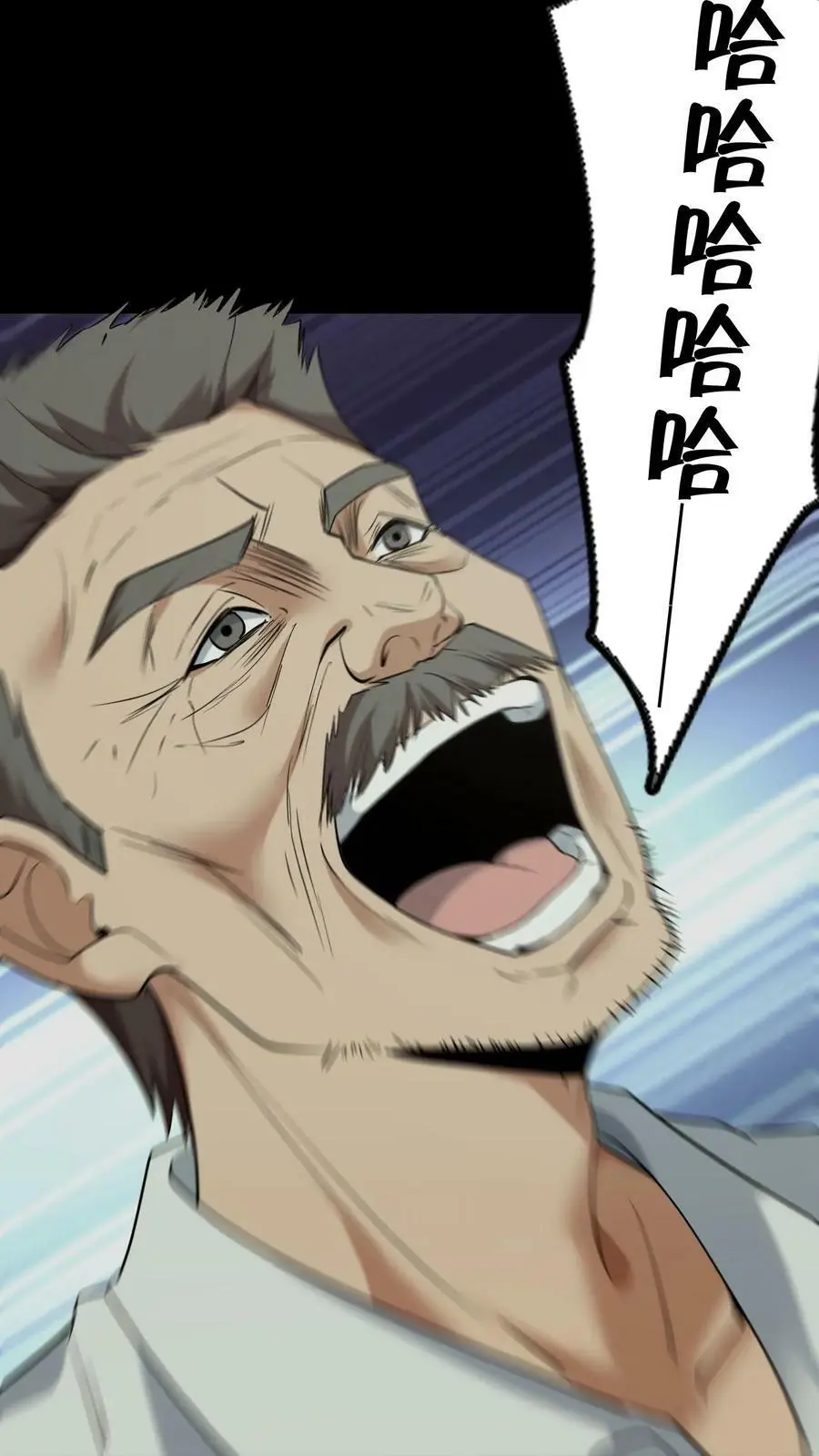 第45话 黑白无常 第14页