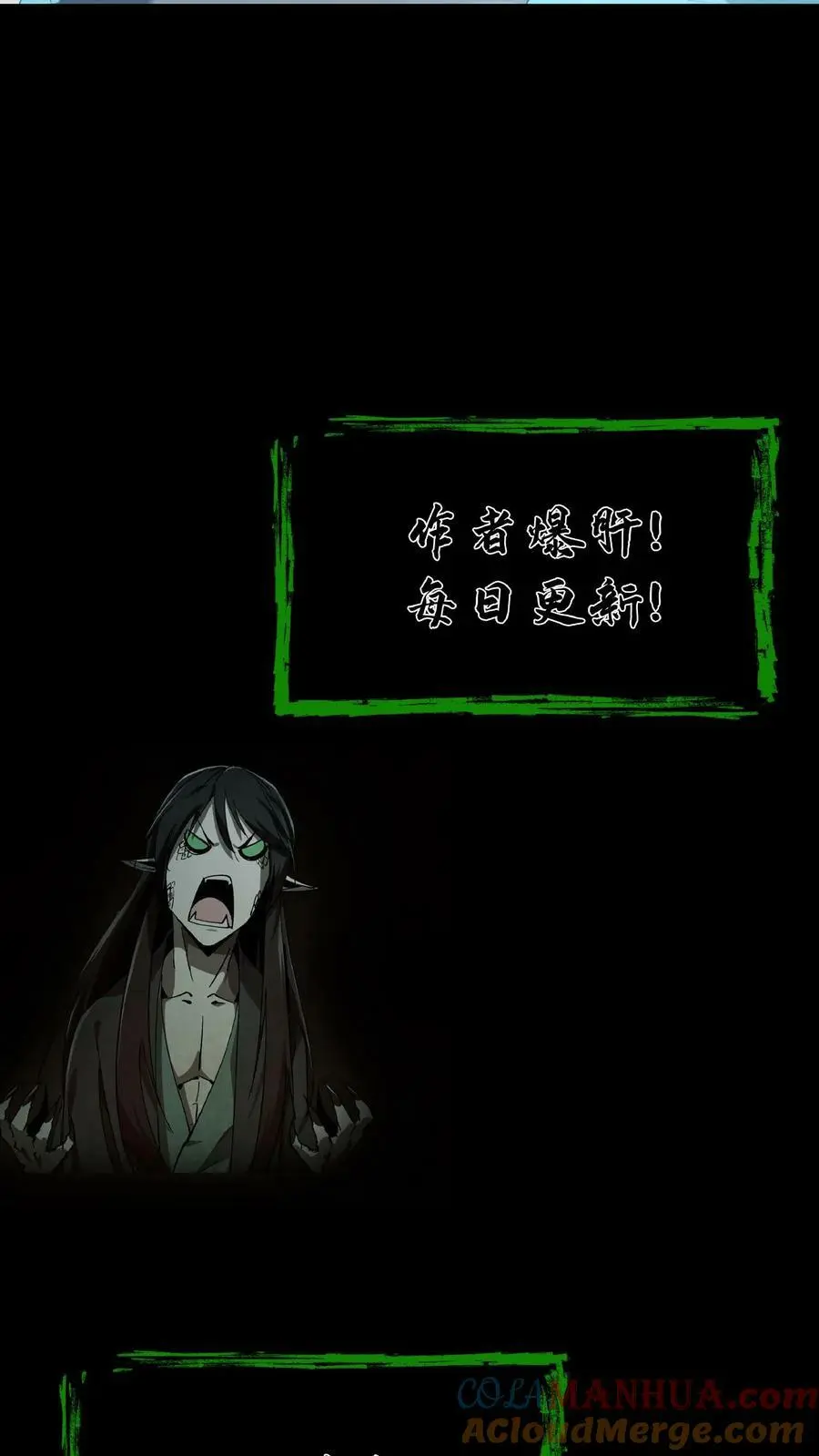 第45话 黑白无常 第25页