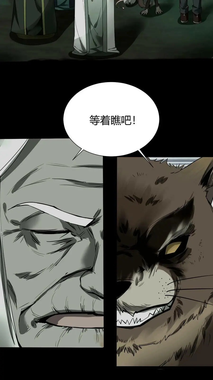 第44话 全员出动 第6页