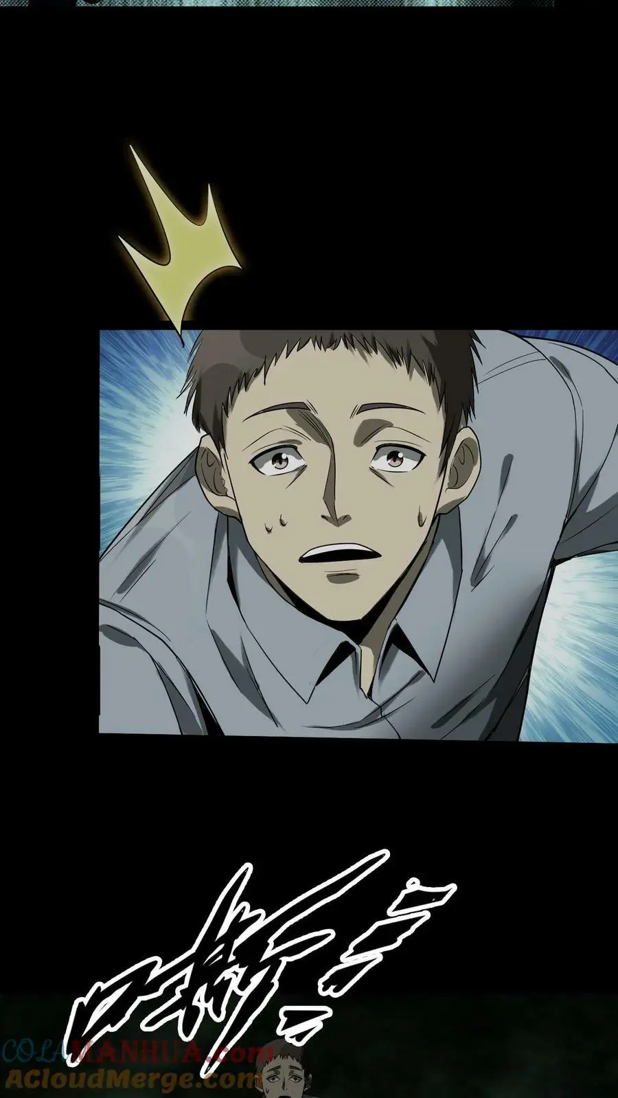 第44话 全员出动 第9页