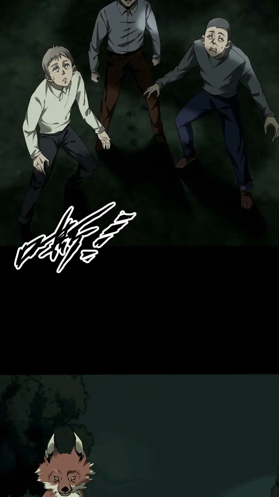 第44话 全员出动 第10页