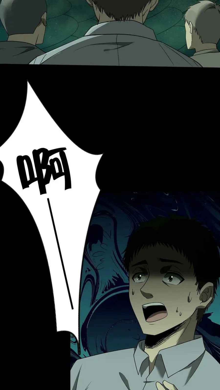 第44话 全员出动 第12页