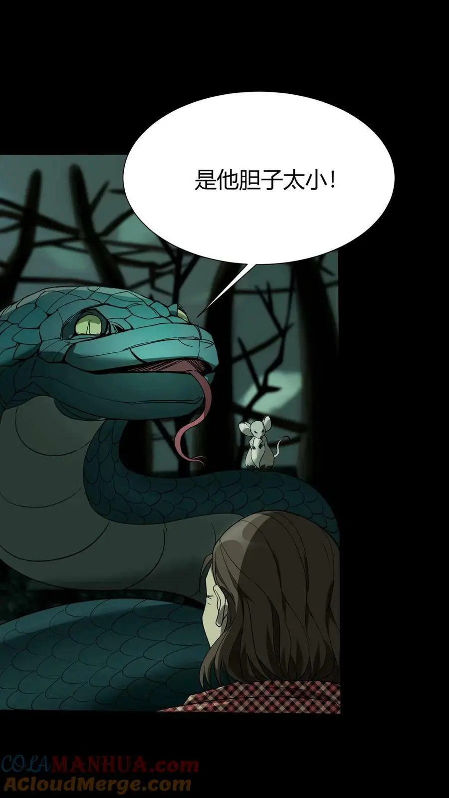 第44话 全员出动 第15页