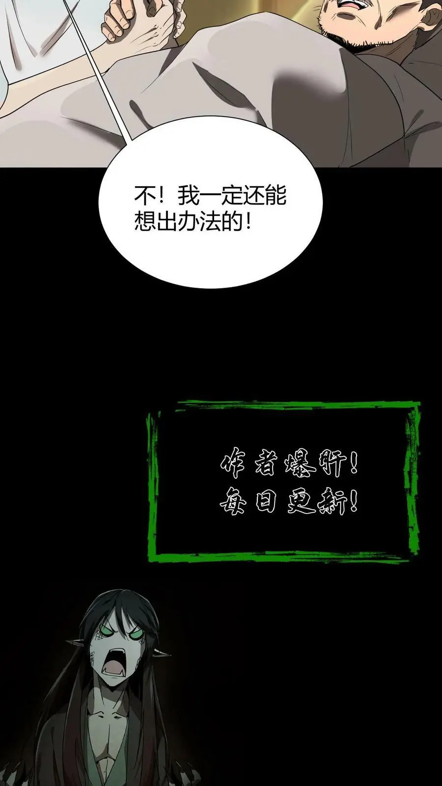 第44话 全员出动 第24页