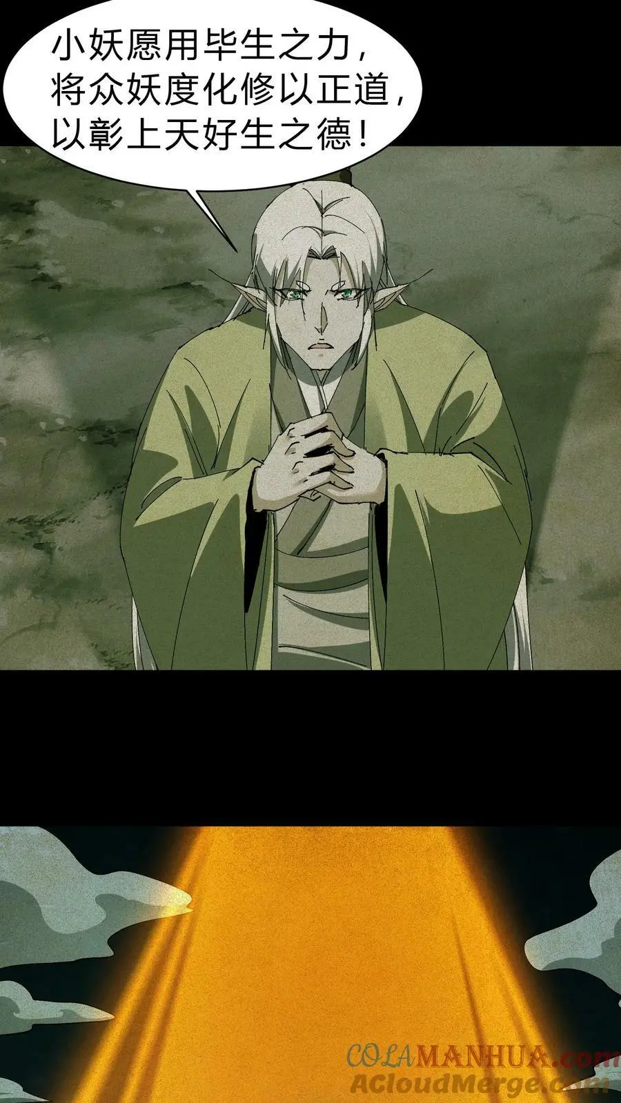 第43话 洗冤 第3页