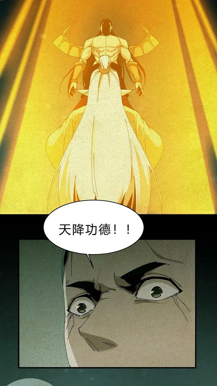 第43话 洗冤 第4页