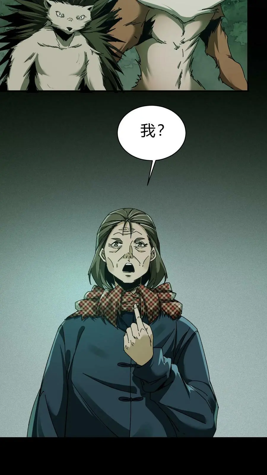 第43话 洗冤 第12页