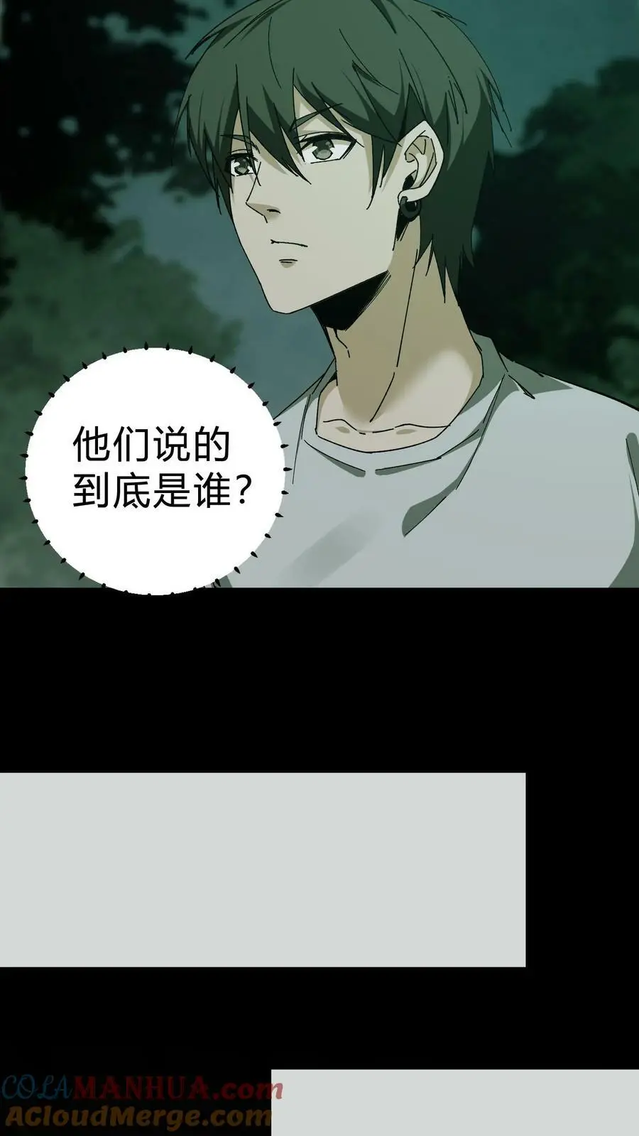 第42话 胡三太爷 第5页