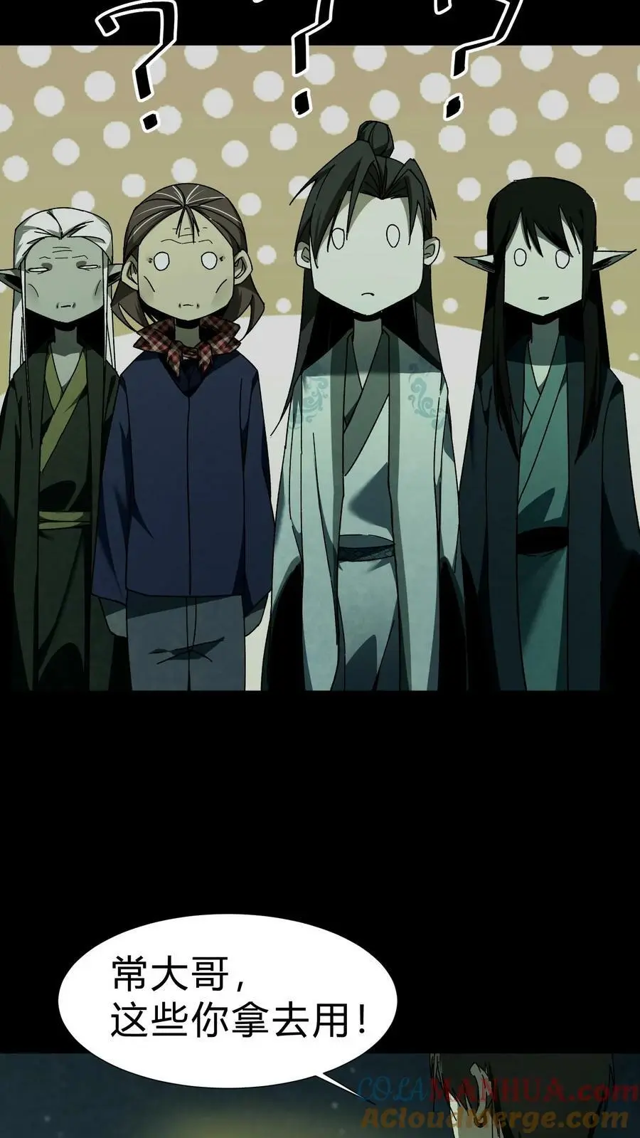 第41话 救命之恩 第7页