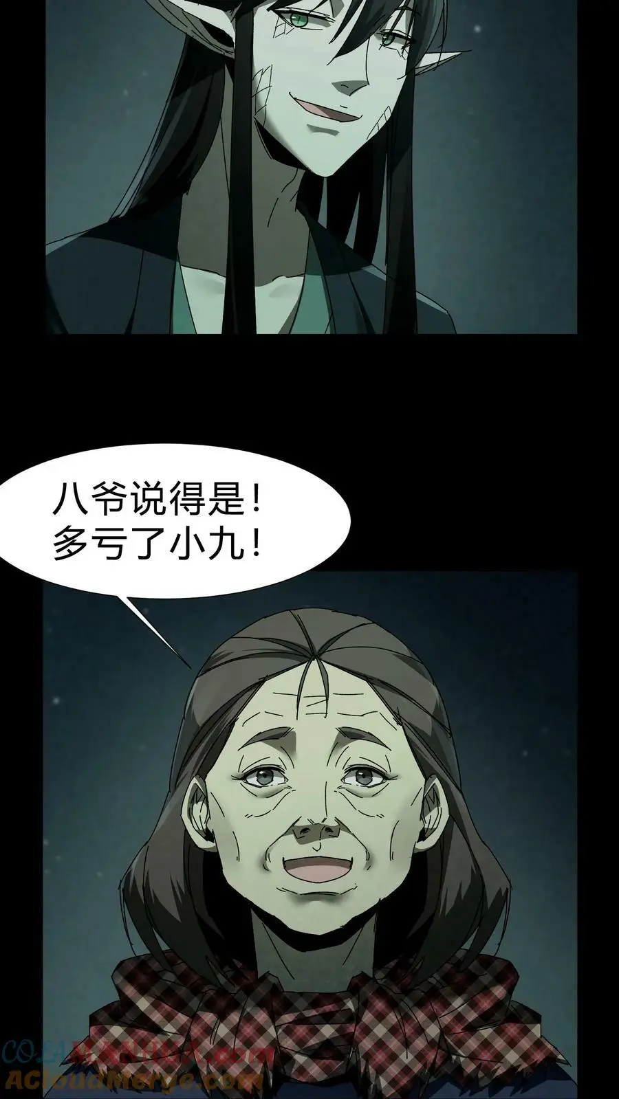 第41话 救命之恩 第15页