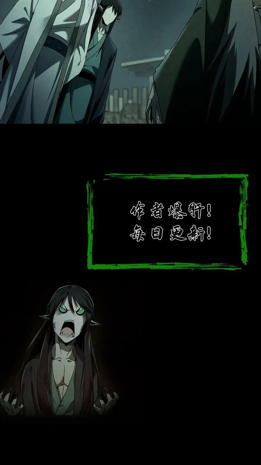 第41话 救命之恩 第20页