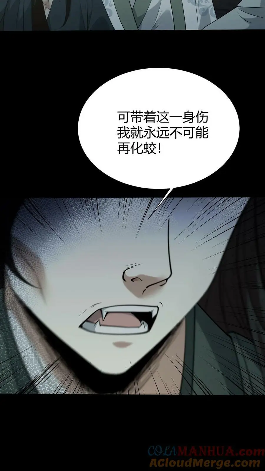 第40话 无药可用 第5页