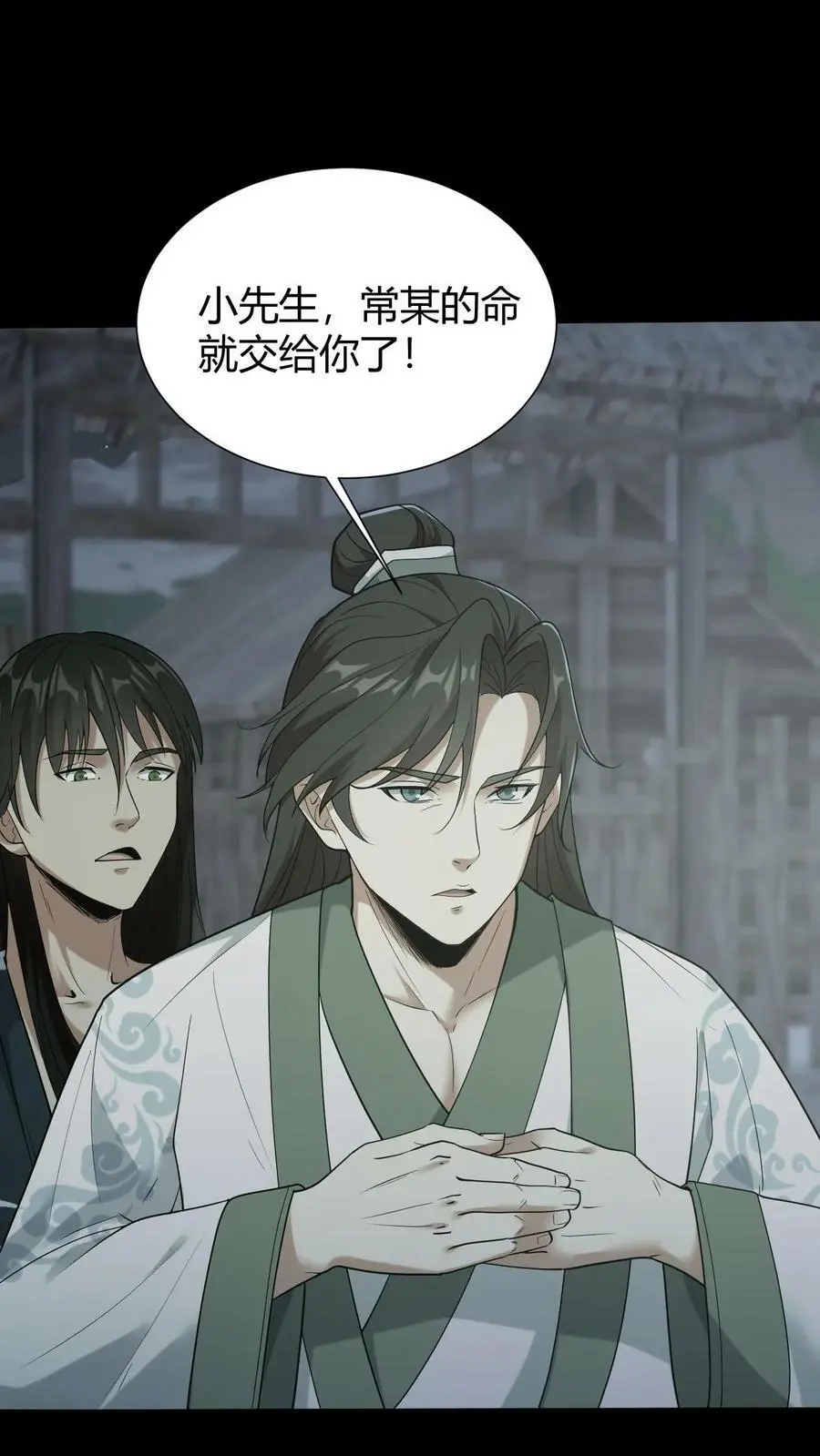 第40话 无药可用 第6页