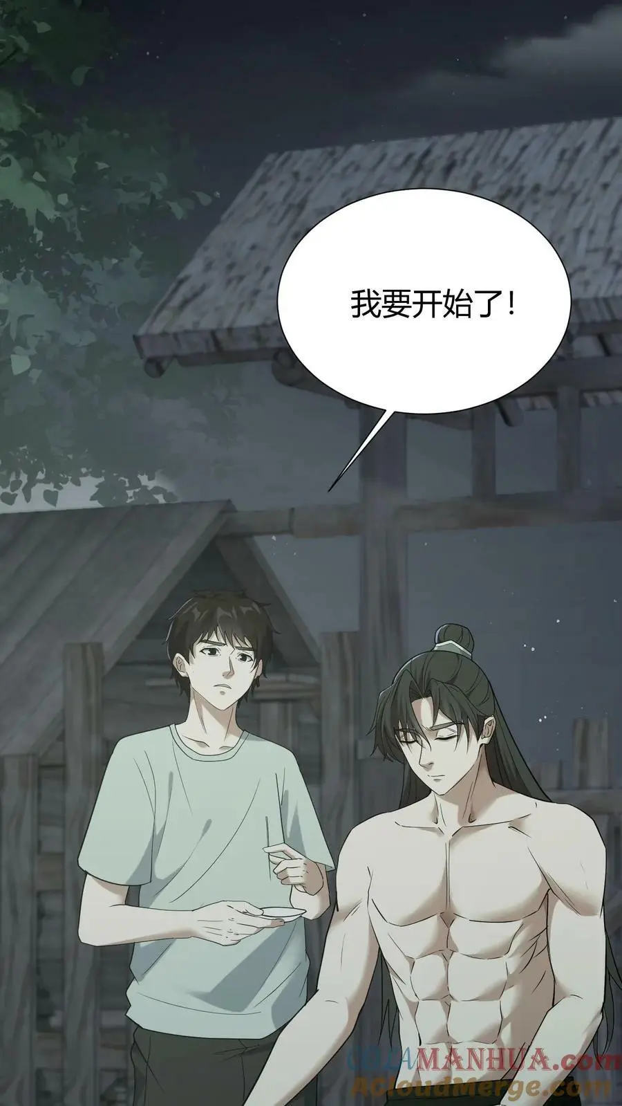 第40话 无药可用 第9页