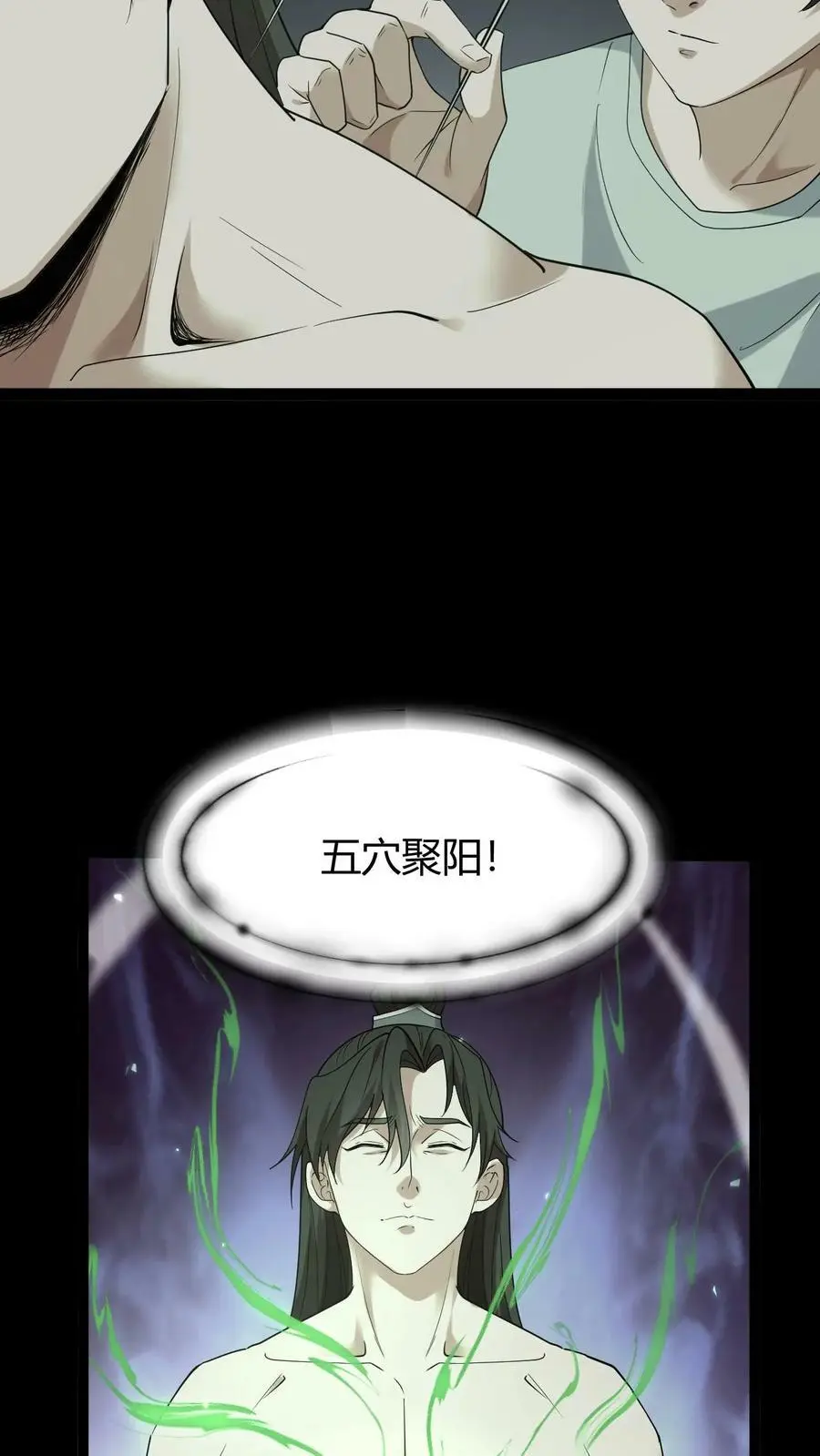 第40话 无药可用 第12页