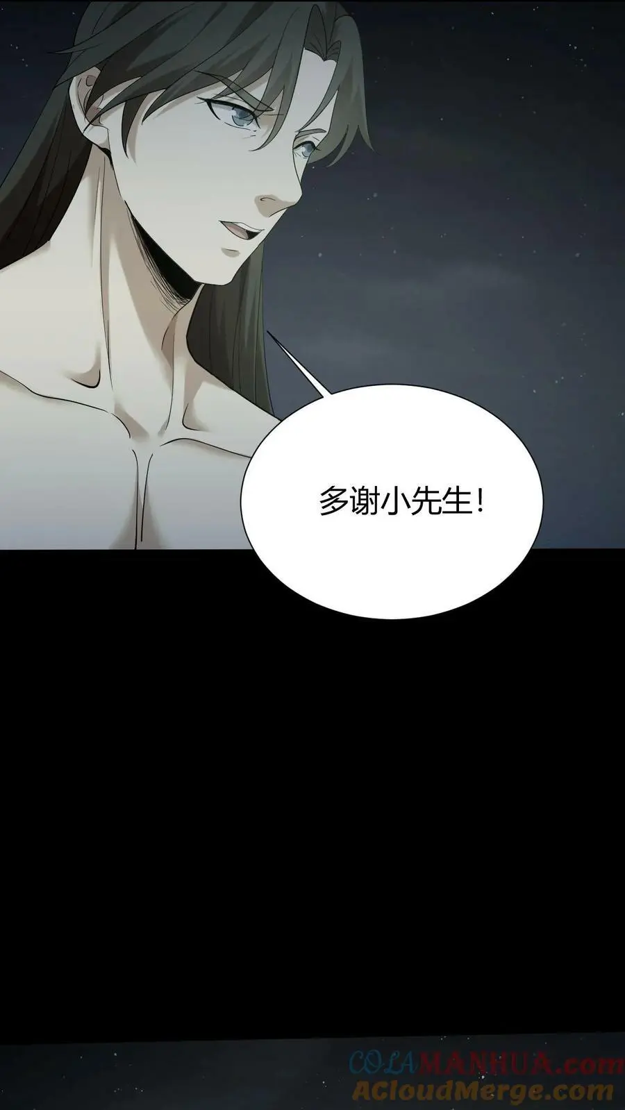 第40话 无药可用 第21页
