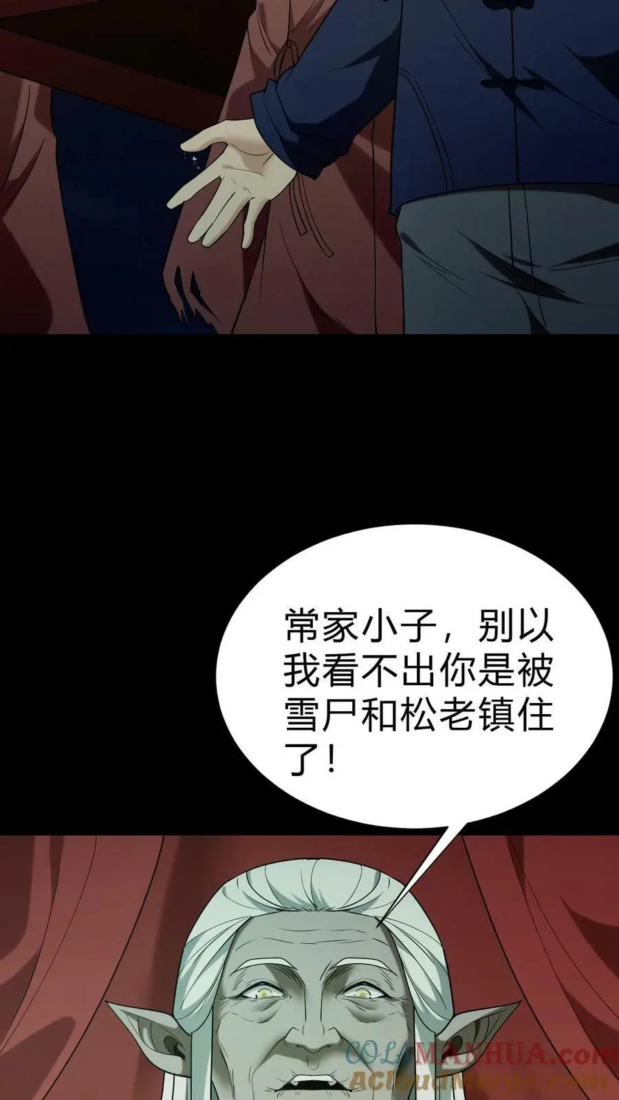第39话 治病 第5页