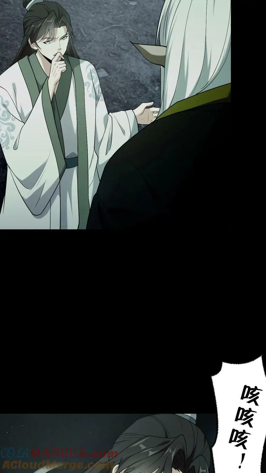 第39话 治病 第7页