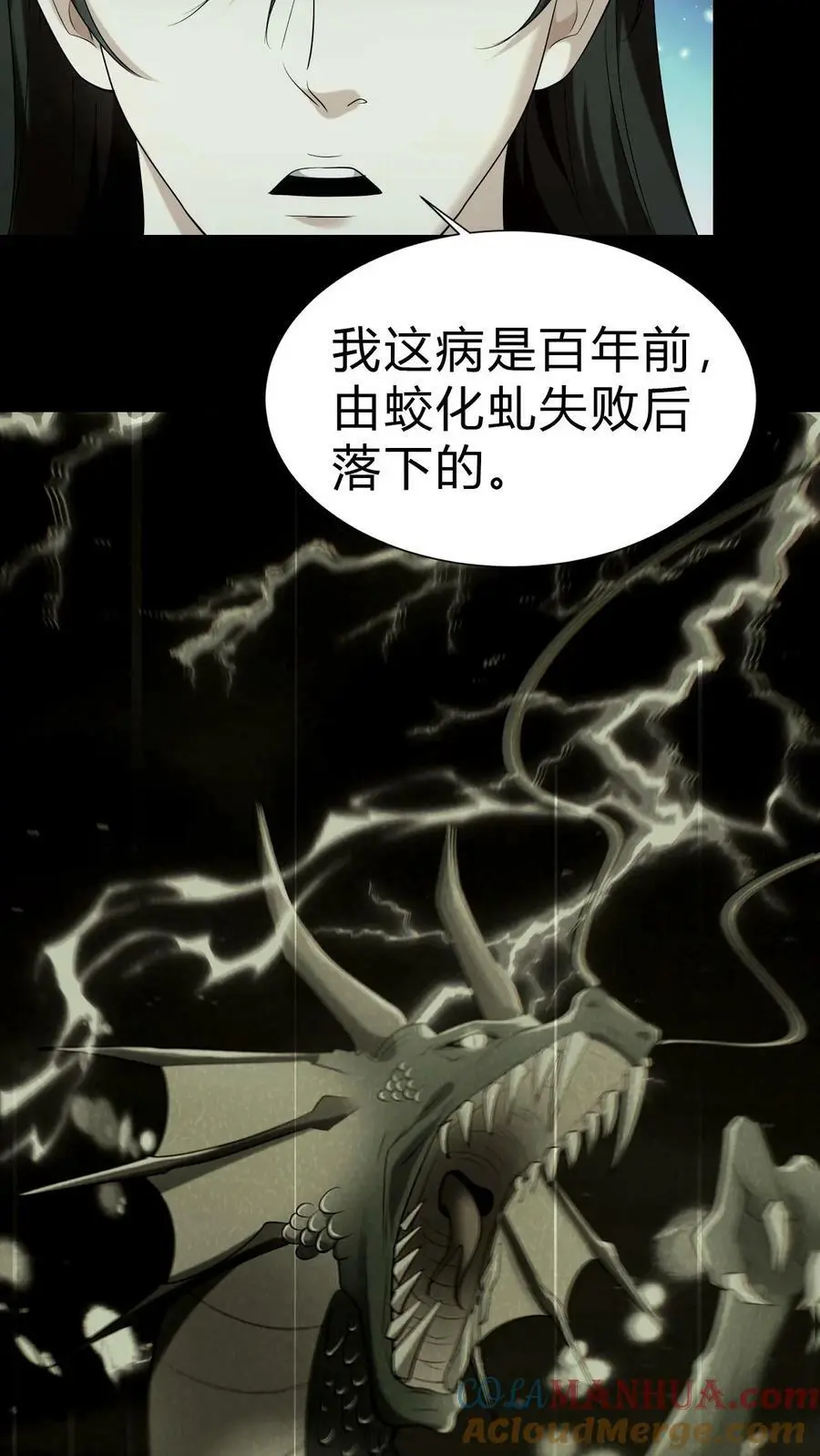 第39话 治病 第13页
