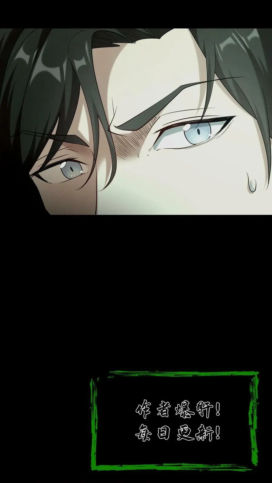 第39话 治病 第22页