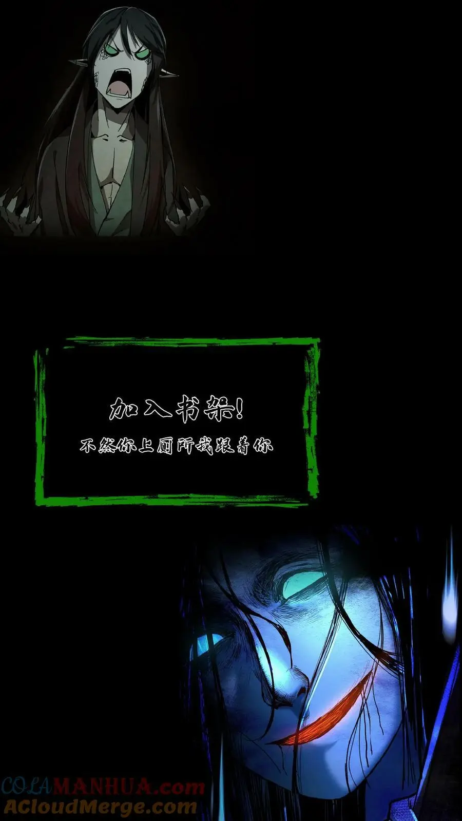 第39话 治病 第23页