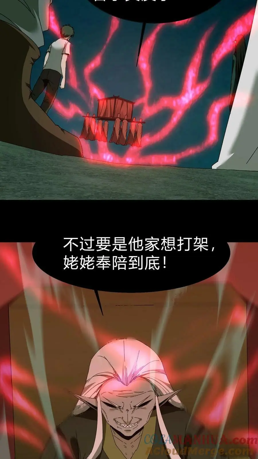 第38话 解除误会 第13页