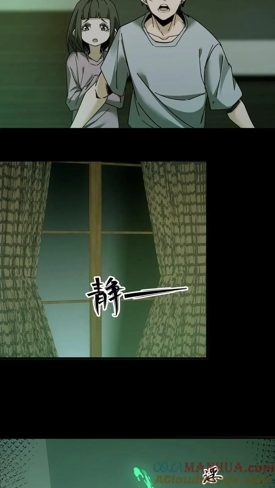 第37话 常家老大 第3页