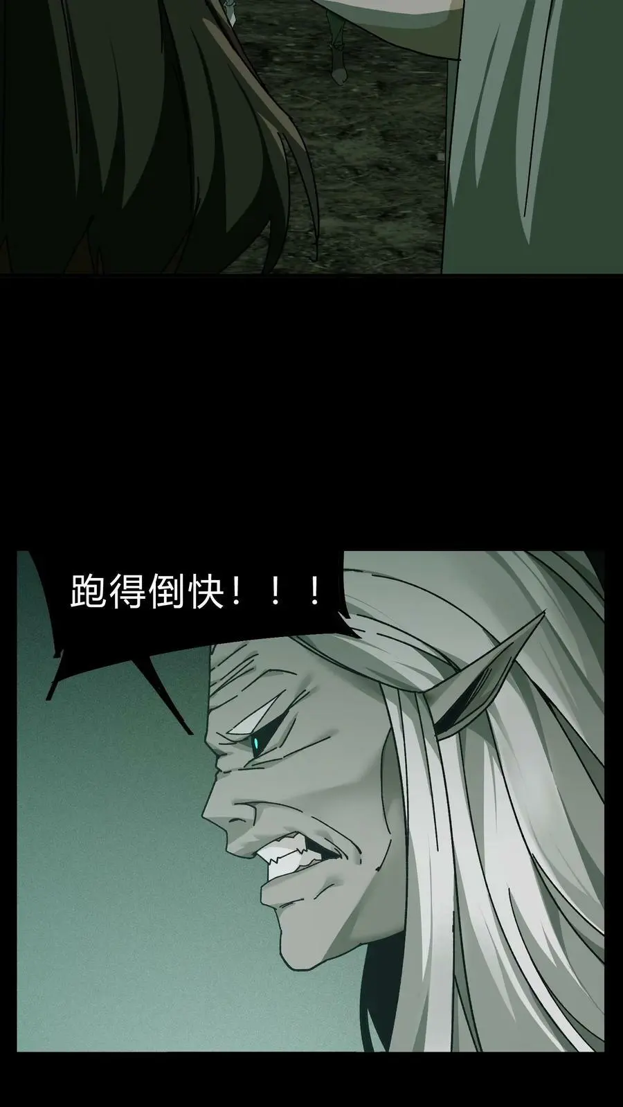 第37话 常家老大 第16页