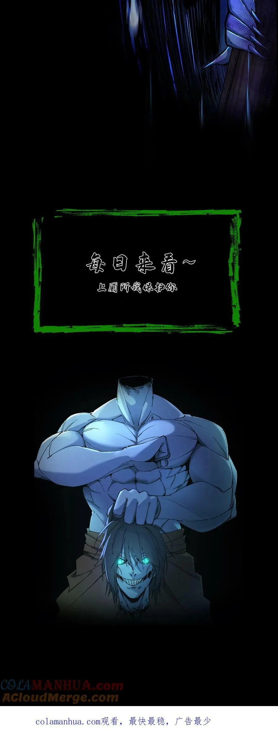 第37话 常家老大 第27页