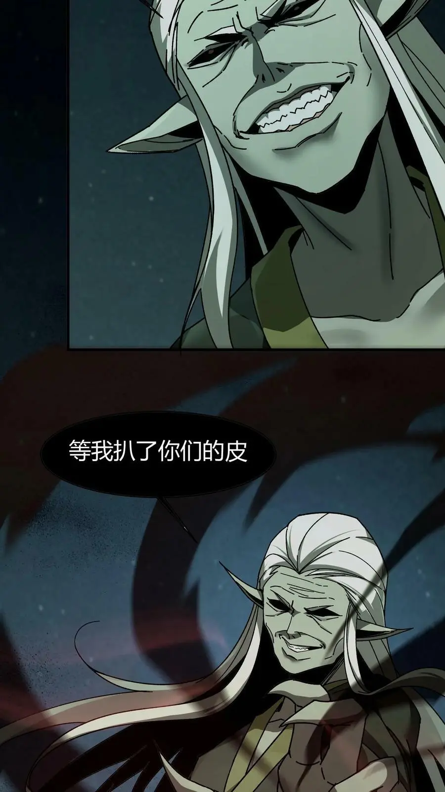 第36话 一波未平一波又起 第4页