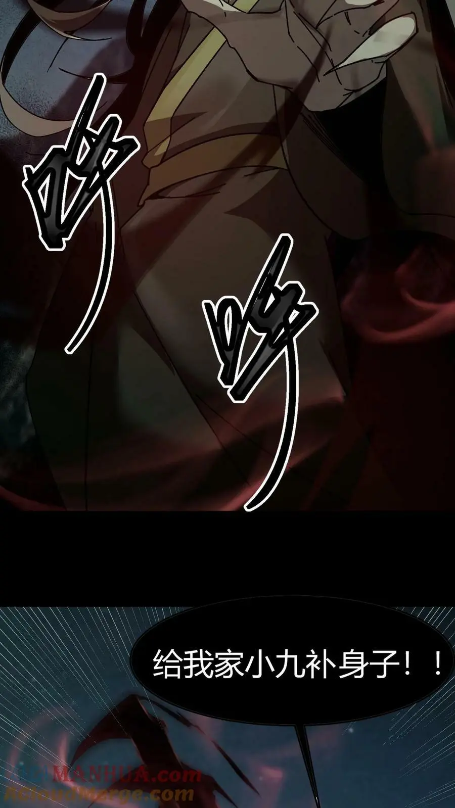 第36话 一波未平一波又起 第5页