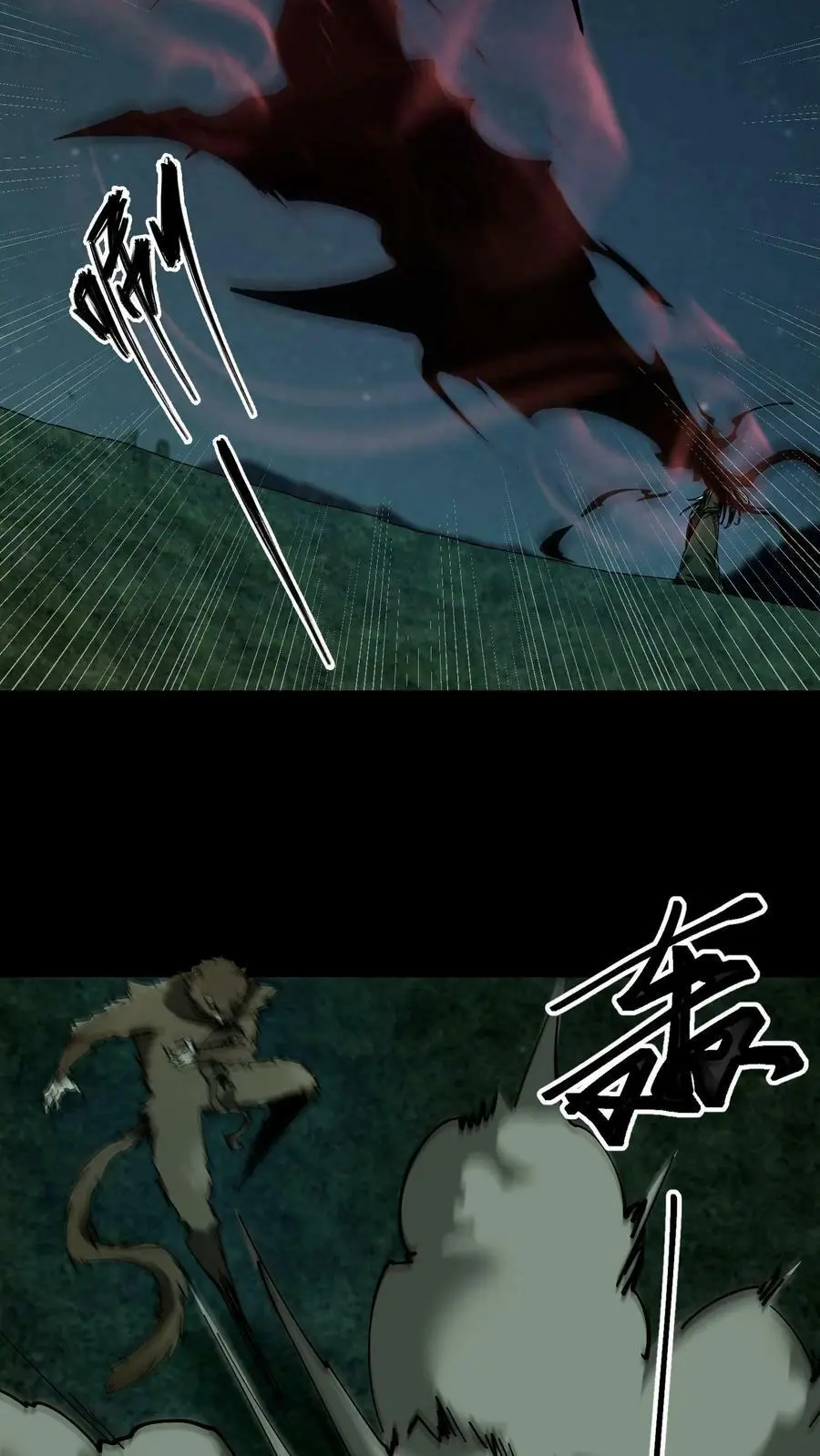 第36话 一波未平一波又起 第6页