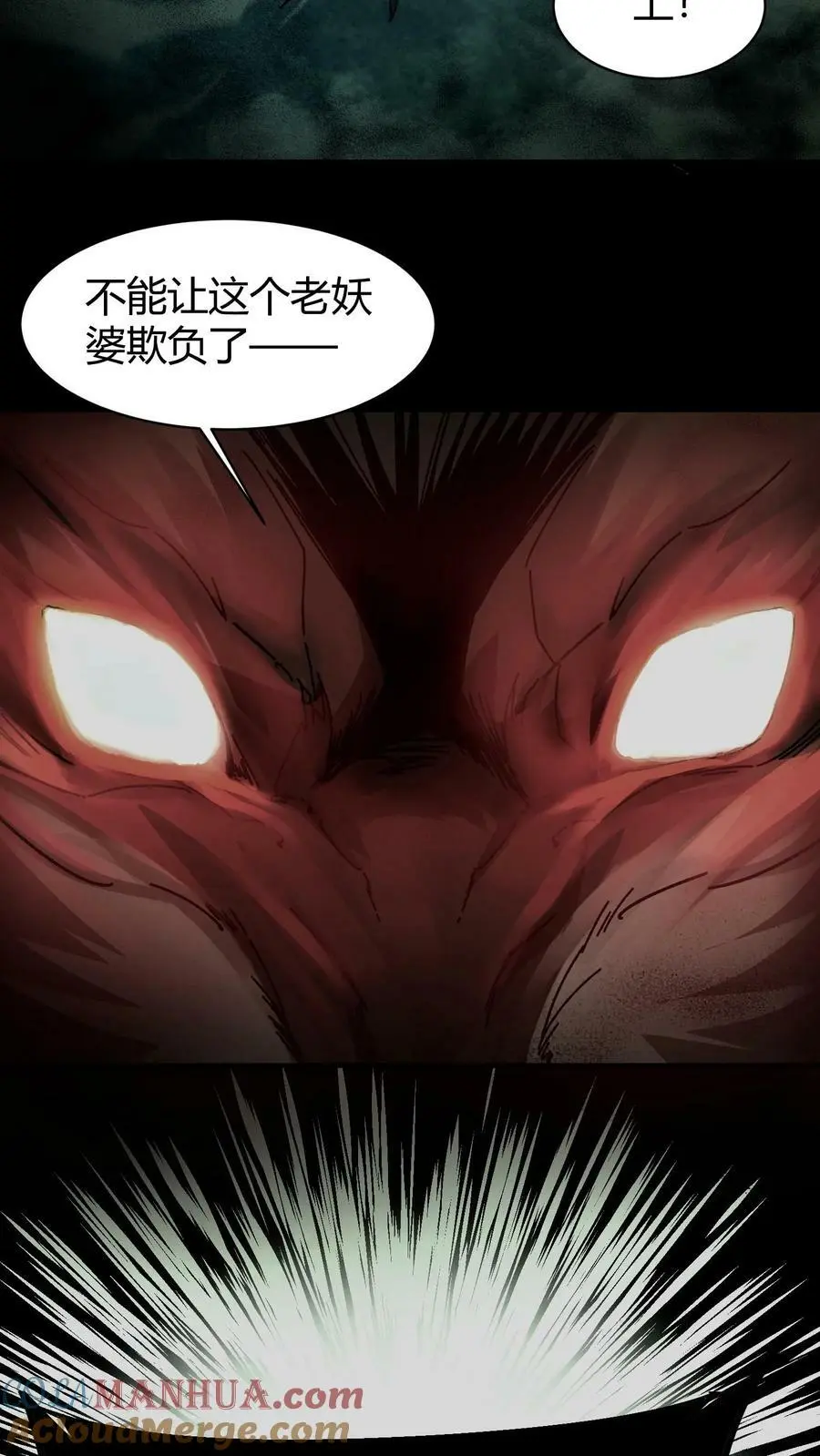 第36话 一波未平一波又起 第9页