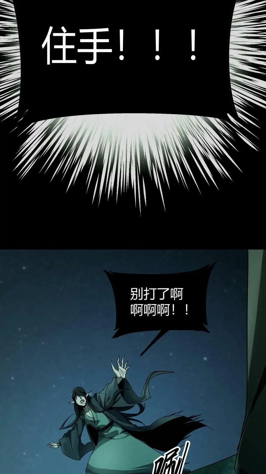 第36话 一波未平一波又起 第10页