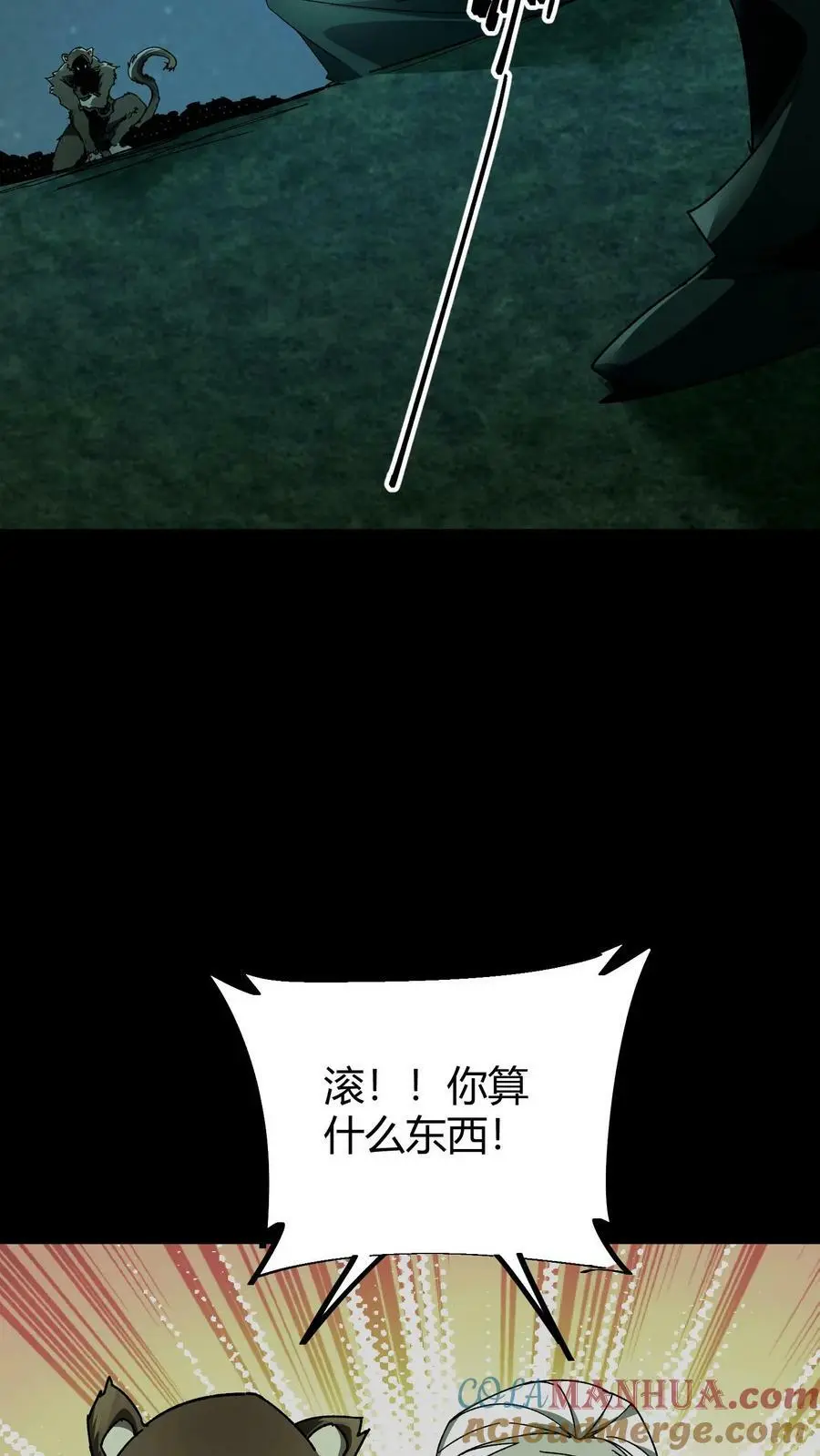 第36话 一波未平一波又起 第11页