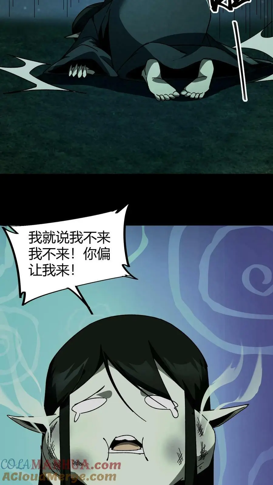第36话 一波未平一波又起 第13页
