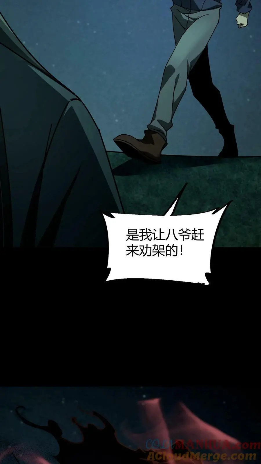 第36话 一波未平一波又起 第15页